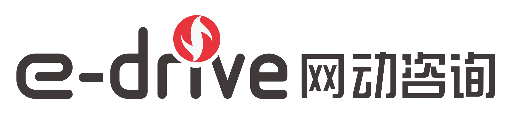 e-drive网动营销咨询